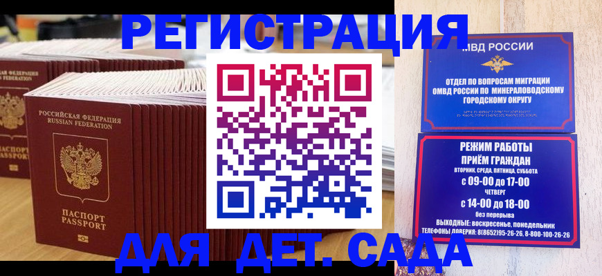 прописка в Карталах