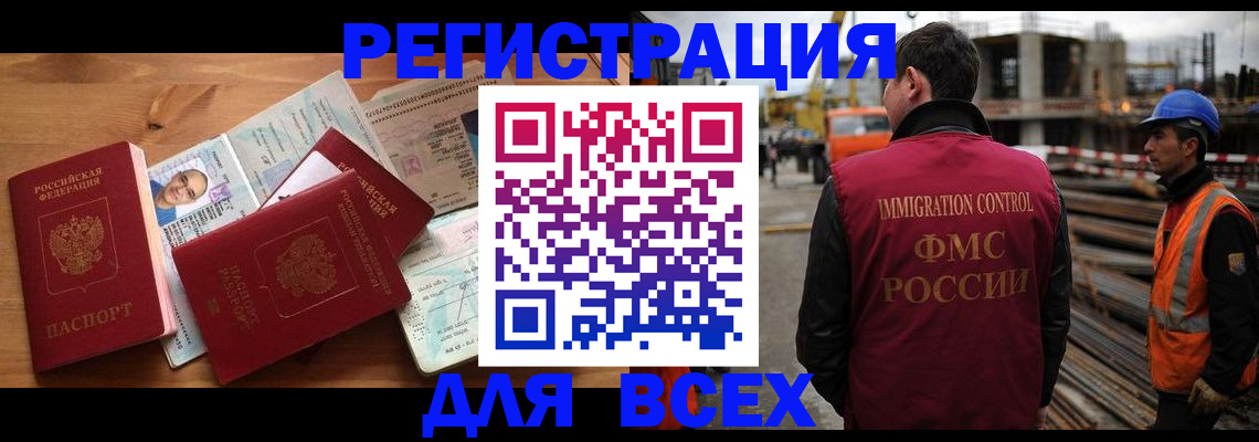 временная регистрация законно в Карталах