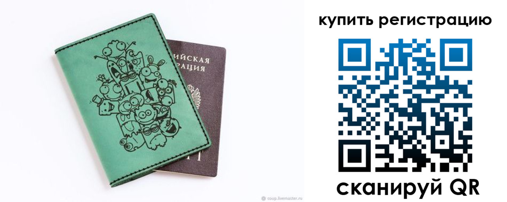 прописка штамп в Карталах