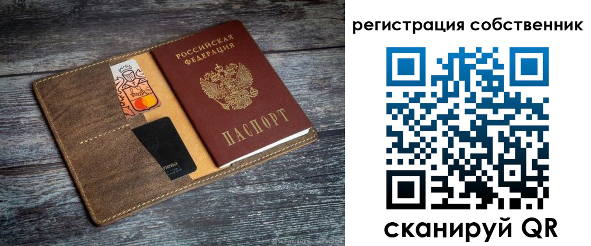 прописка регистрация в Карталах