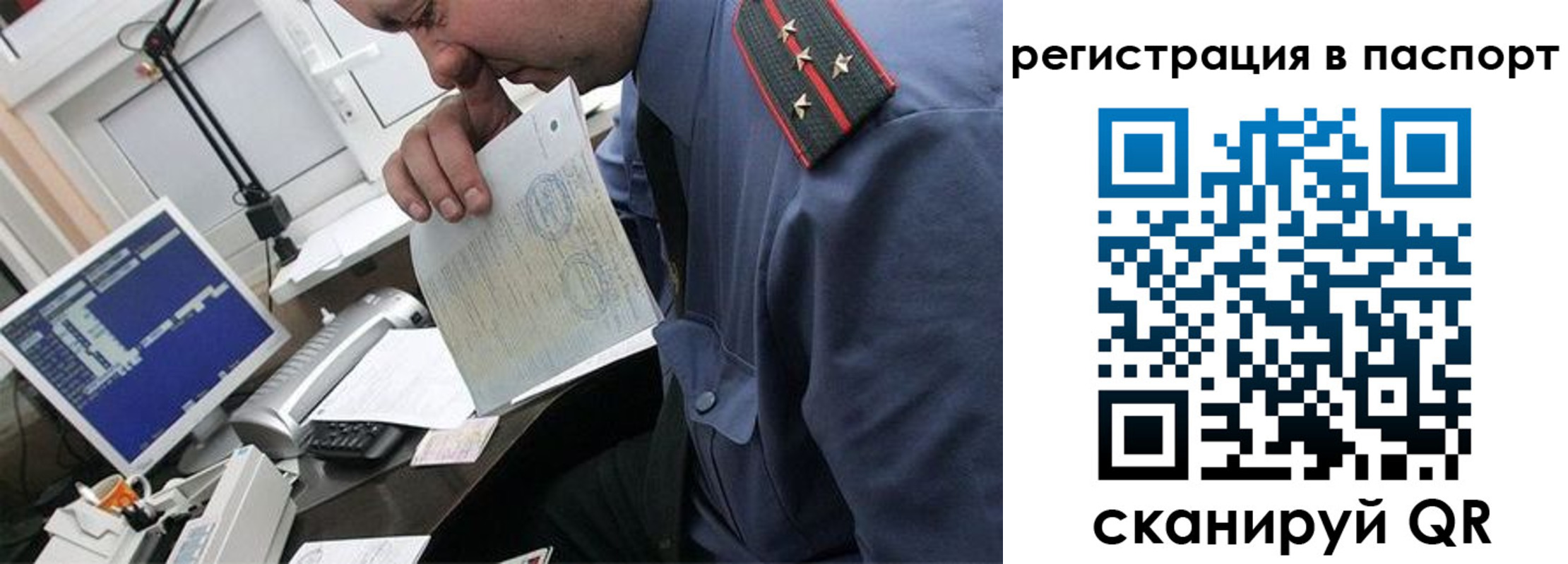 прописка от собственника в Карталах