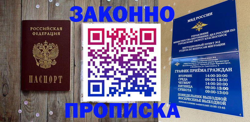 временная регистрация надежно в Карталах