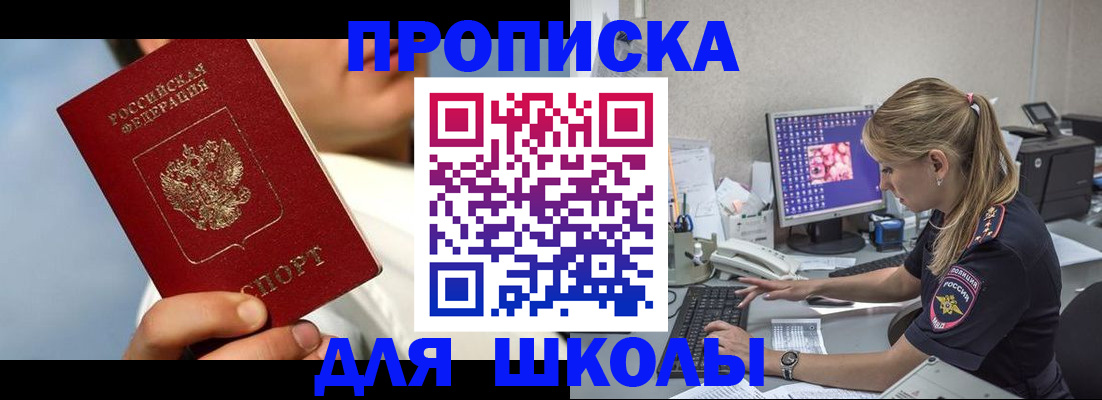 прописка для кредита в Карталах