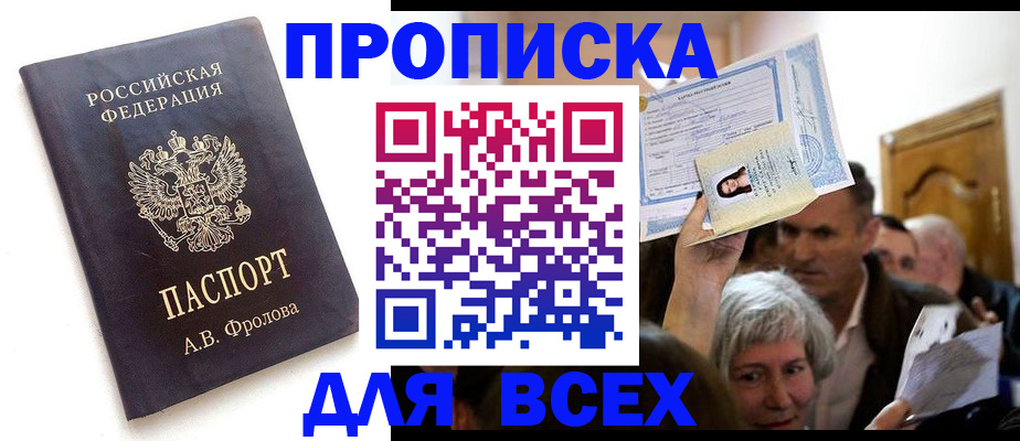 временная регистрация для всех в Карталах