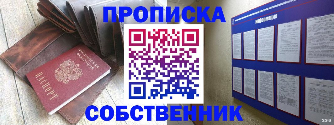 прописка гарантия в Карталах