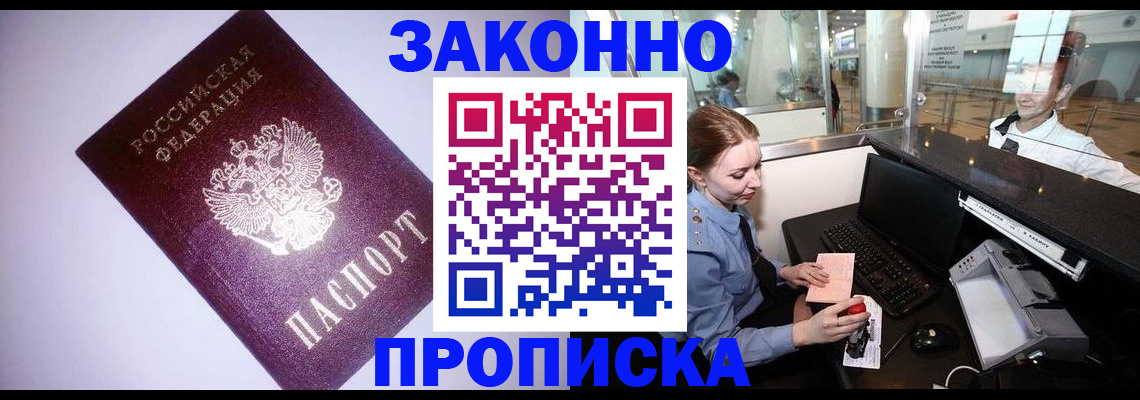 временная регистрация в квартире в Карталах